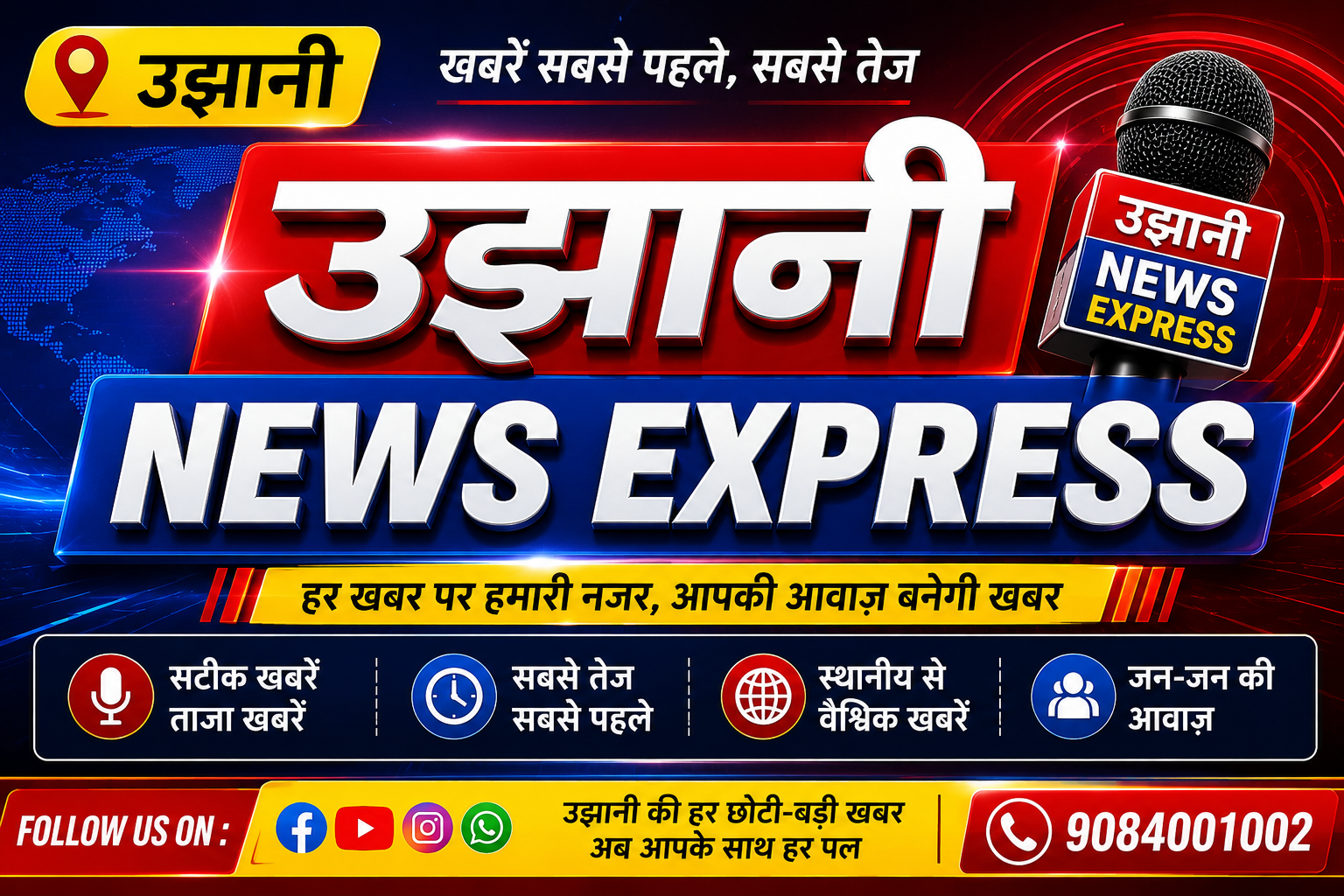 उझानी -घर में घुसकर महिला से छेड़छाड़ और मारपीट, दो के खिलाफ एफआईआर दर्ज