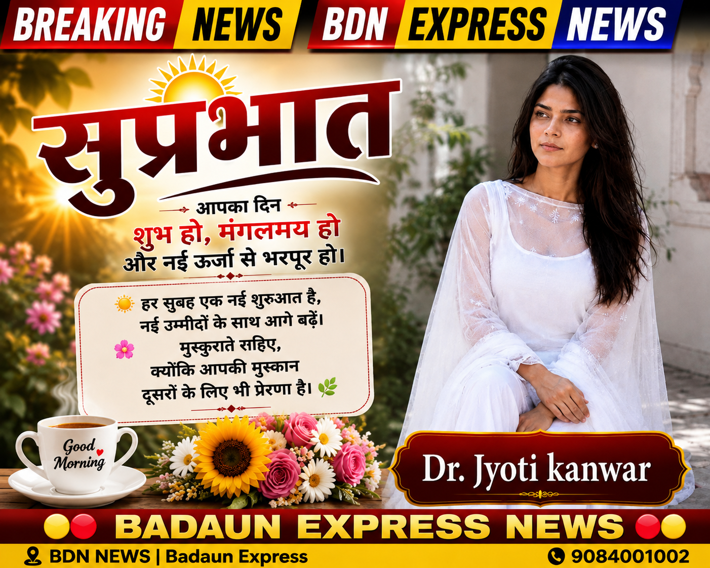 उम्र भर- Dr. Jyoti kanwar